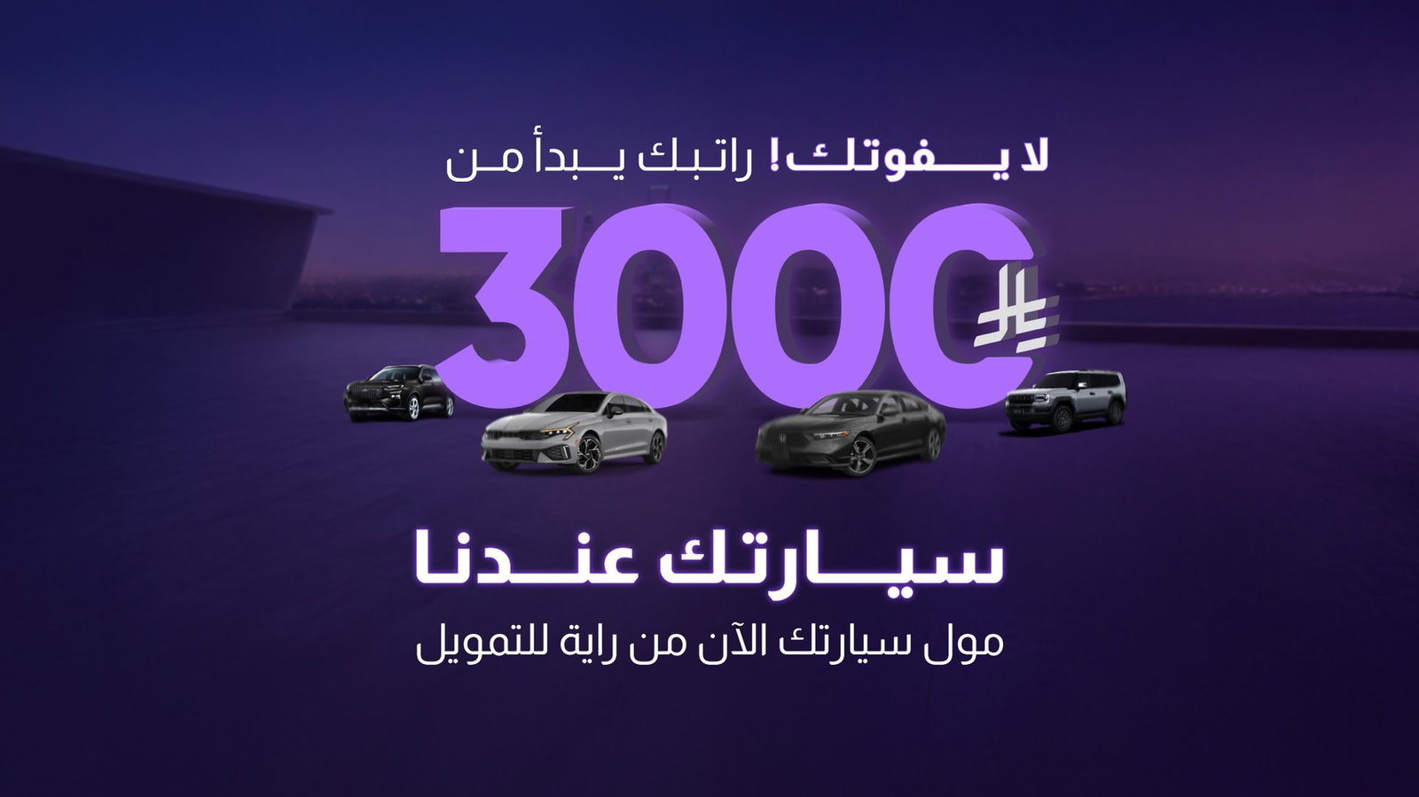 Raya Finance Special Offer